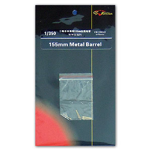 Металлический ствол IJN 155 мм времен Второй мировой войны