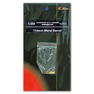 Металлический ствол Королевского флота QF MK III калибра 114 мм, времен Второй мировой войны