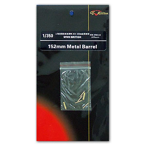 Металлический ствол Королевского флота Второй мировой войны QF MK XII калибра 152 мм