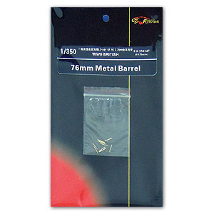 12-фунтовая пушка Королевского флота Второй мировой войны QF MK I с металлическим стволом 76 мм