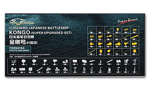 WW2 IJN KONGO (СУПЕРОБНОВЛЕННЫЙ НАБОР, ДЛЯ FUJIMI60000)