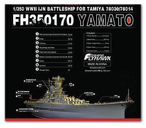 IJN BATTLESHIP YAMATO (для TAMIYA 78030/78014)