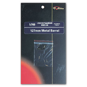 Металлический ствол IJN 127 мм времен Второй мировой войны