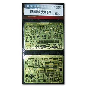 Эсминец HMS Eskimo 1941 (для Trumpeter05757)