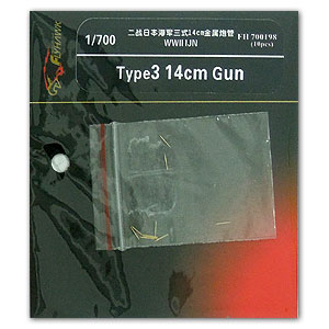 Пистолет IJN Type 3 14 см (10 шт.)