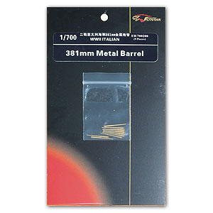 Итальянский 381-мм металлический ствол времен Второй мировой войны