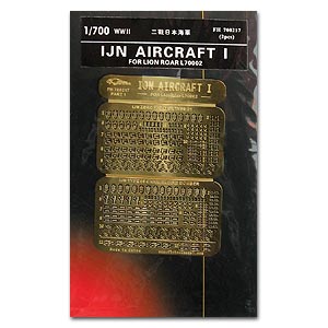 IJN Самолет I (За Львиный Рык)