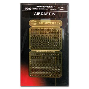 Самолет IJN IV времен Второй мировой войны