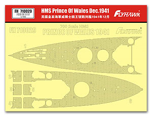 HMS Prince of Wales, декабрь 1941 г. Деревянная палуба (для Flyhawk FH1117)