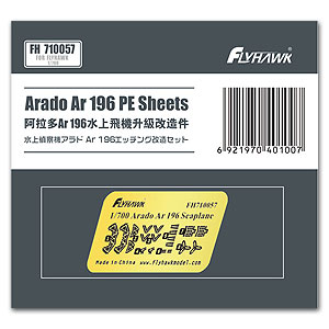 Листы PE Arado Ar 196 (для Flyhawk)