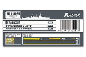 Полиэтиленовые листы HMS Agincourt (для Flyhawk FH1310)