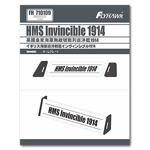 Заводская табличка HMS Invincible 1914 (для Flyhawk FH1311)