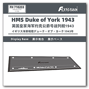 Демонстрационная подставка HMS Duke of York 1943 (для Flyhawk FH1118/FH1118S)