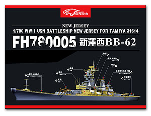 Линкор ВМС США «Нью-Джерси» BB-62 времён Второй мировой войны (для Tamiya 31614)