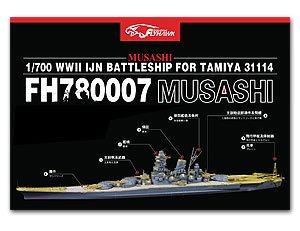 IJN Мусаси (для Tamiya 31114)