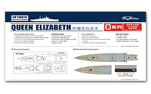 Палуба Woodend корабля HMS Queen Elizabeth (для Trumpeter 05794)