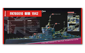 HMS Warspite 1942 (для Trumpeter 05795)