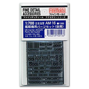 Детали деталей самолетов CV позднего типа