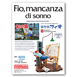 Фио лишен сна