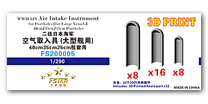 1/200 IJN Прибор для забора воздуха в иллюминаторы (для больших судов) Иллюминаторы 40 см/35 см/25 см