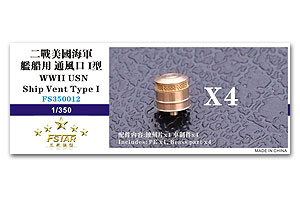 Вентиляционные отверстия для кораблей ВМС США времен Второй мировой войны, тип I (4 шт.)