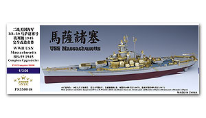 Полный комплект модернизации для USN Massachusetts BB-59 1945 года, Вторая мировая война
