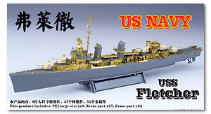 Полный комплект модернизации эсминца класса «Флетчер» времен Второй мировой войны для Tamiya 78012