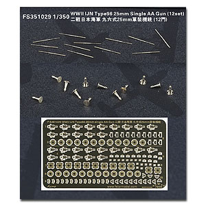 25-мм одноствольная зенитная пушка IJN Type96 времен Второй мировой войны (12 комплектов)