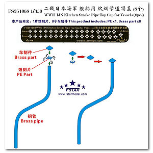 Крышка для кухонной дымовой трубы японского флота времен Второй мировой войны (8 шт.)