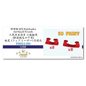 На корме установлен фейерверк для малых судов (меньше эсминцев) времен Второй мировой войны