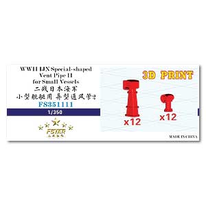 Вентиляционная труба специальной формы для малых судов времен Второй мировой войны IJN № 2