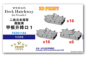 1/350 IJN Палубный люк для судов I
