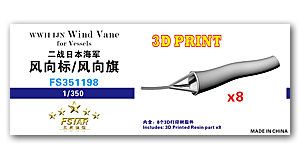 1/350 IJN Флюгер для судов (8 шт.)