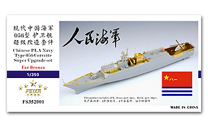 Суперкомплект для модернизации корвета Type 056 ВМС НОАК для комплекта Bronco