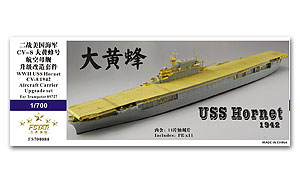 Комплект модернизации авианосца USS Hornet CV-8 1942 года для Trumpeter 05727