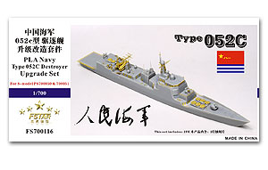 Комплект модернизации эсминца PLAN Type 052C для моделей S PS700050 и PS700051