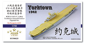 Комплект модернизации авианосца USN CV-5 1942 года «Йорктаун» для Trumpeter 06707