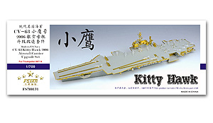 Комплект суперапгрейда USS Kitty Hawk CV-63 2006 года для Trumpeter 06714