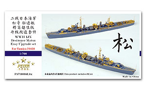 Набор для легкой модернизации японского эсминца Matsu времён Второй мировой войны для Tamiya 31428