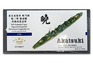 Набор улучшений эсминца IJN Fubuki Class (Special TypeIII)