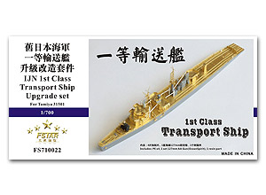 Набор для модернизации транспортного корабля 1-го класса IJN для Tamiya 31501