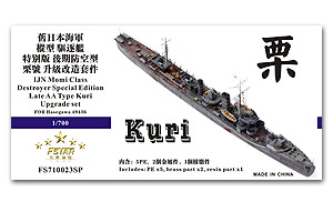 Специальное издание IJN Momi Class Destroyer (поздний тип AA) Комплект обновления Kuri (для Hagesawa 49436)