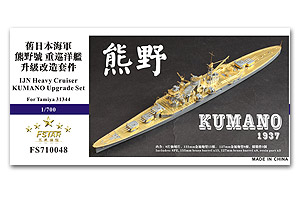 Комплект модернизации лёгкого крейсера IJN Kumano 1937 для TAMIYA 31344