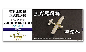 Коммуникационный самолет IJA Type3 (4 дюйма)