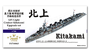 Набор обновлений IJN Light Cruiser Kitakami для Fujimi 43124