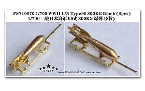 800-килограммовая бомба IJN Type99 времен Второй мировой войны (8 шт.)