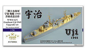 Набор для модернизации канонерской лодки IJN Uji 1945 года, времен Второй мировой войны, для Aoshima 00369