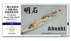Комплект для модернизации ремонтного судна IJN Akashi времён Второй мировой войны для Pit-Road W37
