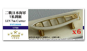 IJN 7m Cutter (6 шт.)