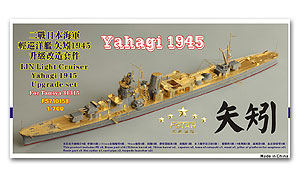 Комплект модернизации IJN Light Cruiser Yahagi 1945 для Tamiya 31315 времен Второй мировой войны